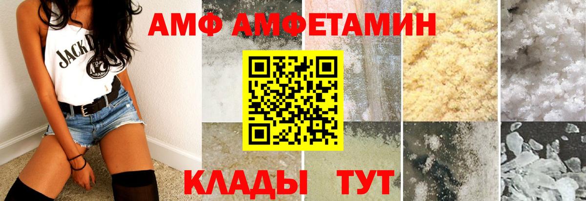 АМФЕТАМИН Premium Губкинский