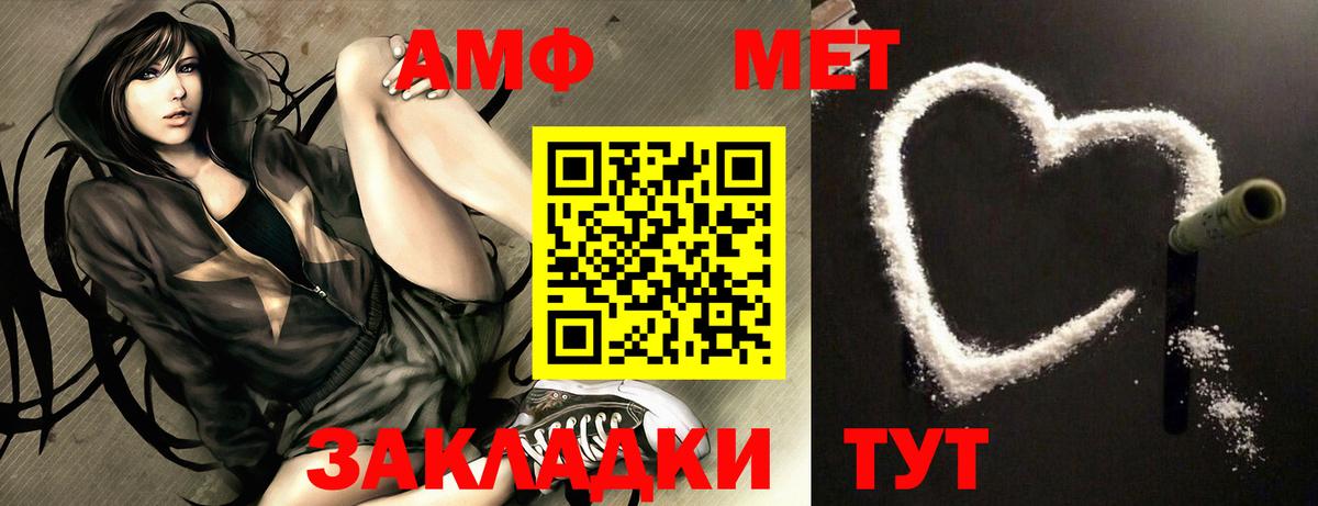 Губкинский  Amphetamine  Вход с VPN  АМФ 97% 