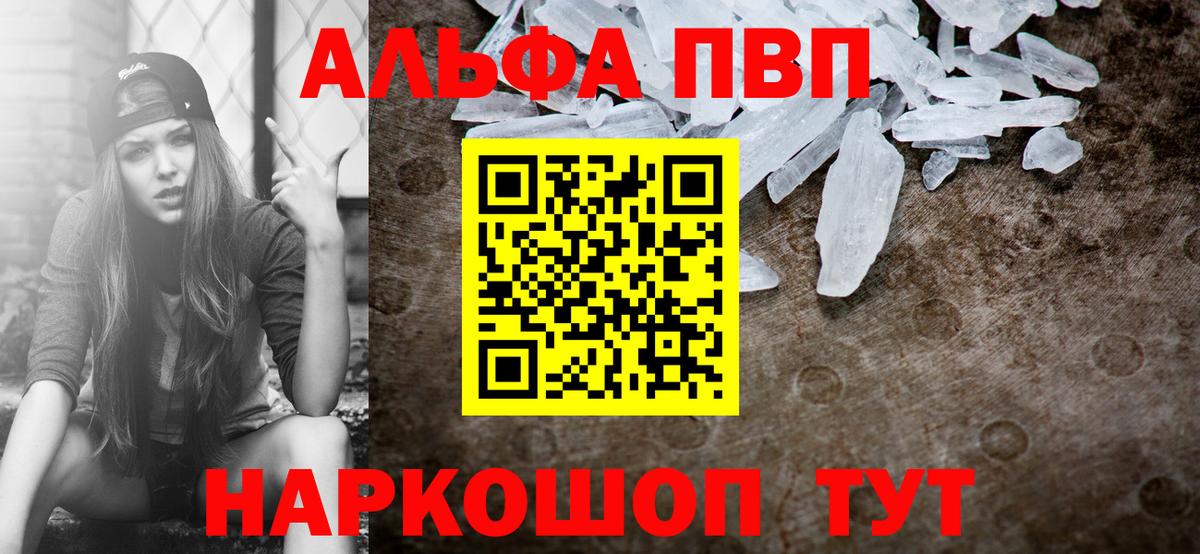 Губкинский  Alpha PVP кристаллы  Alfa_PVP  Вход с VPN  Alpha-PVP мука  APVP Crystall 