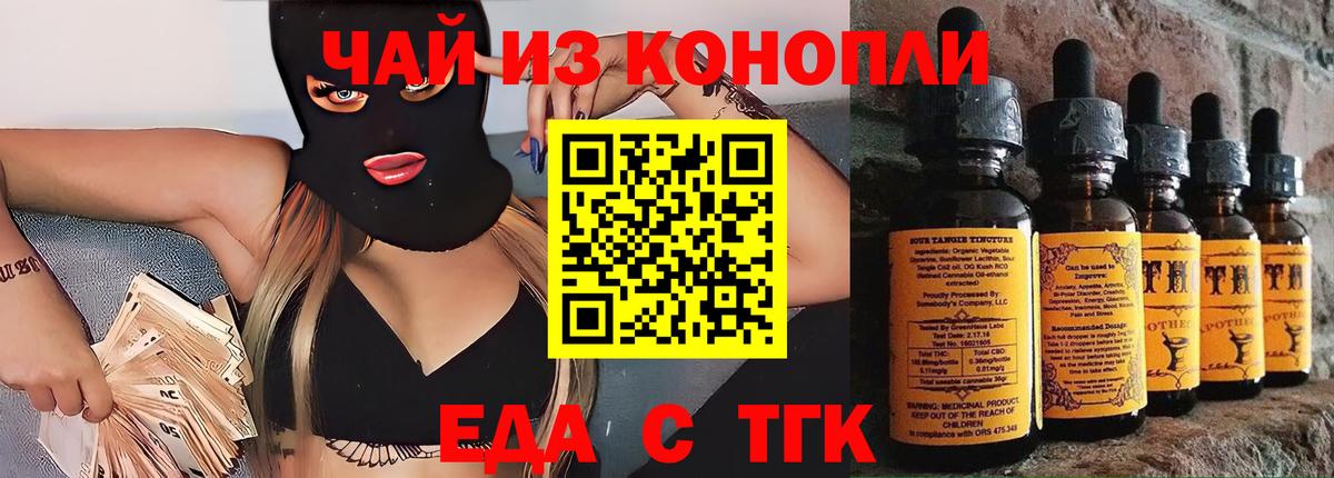 Cannafood конопля Губкинский