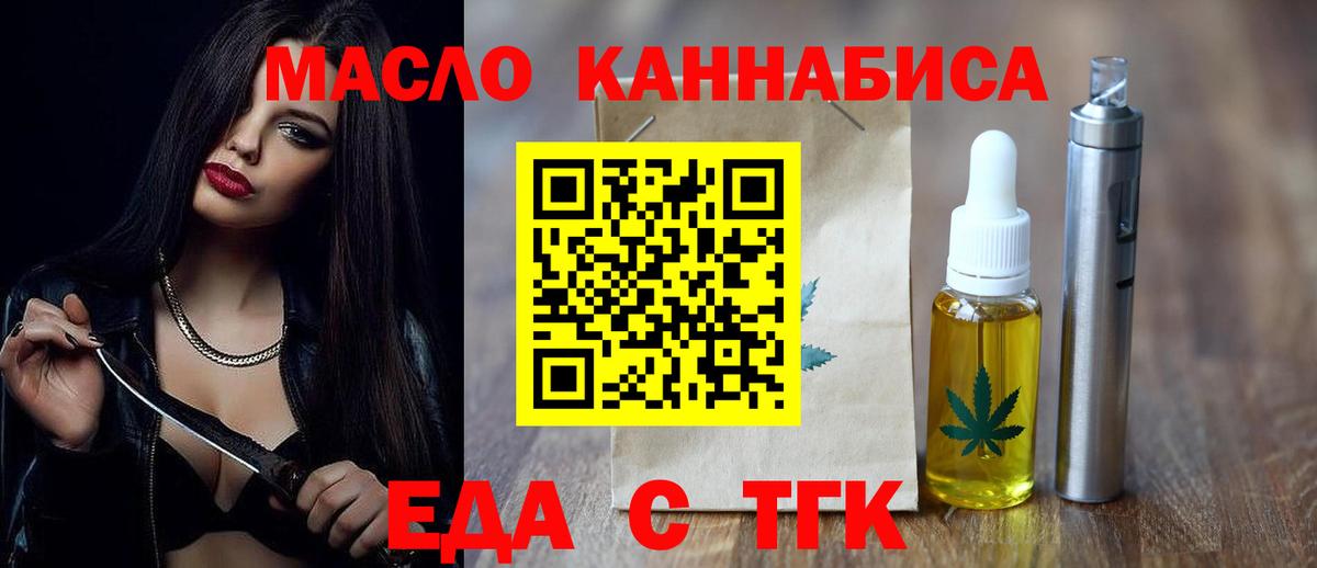 Печенье с ТГК марихуана  Вход с VPN  Губкинский 