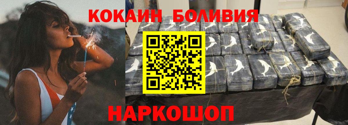 Cocaine Боливия  Cocaine Боливия  Губкинский  Вход с VPN 