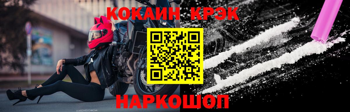 Кокаин 97% Губкинский