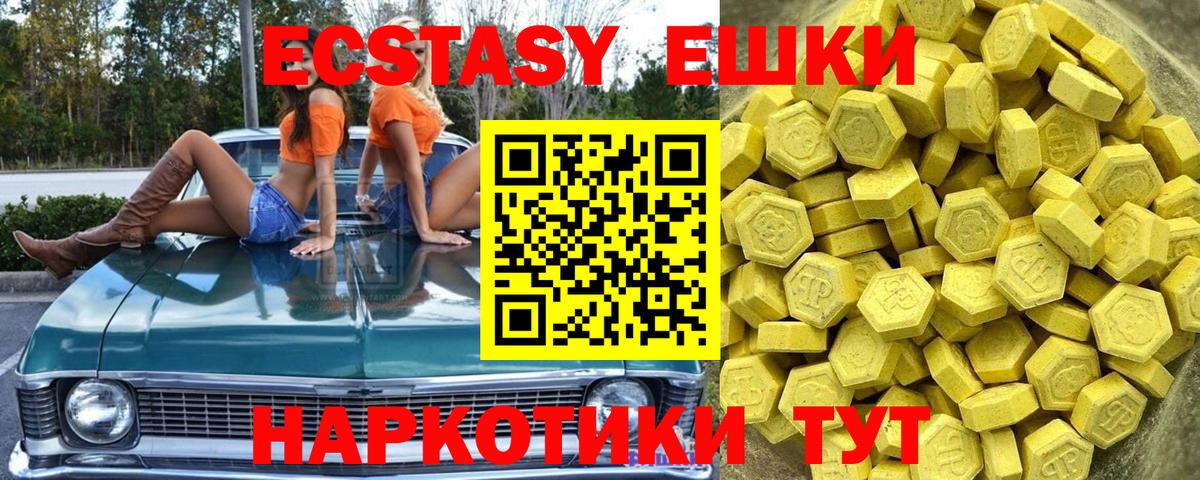 маркетплейс Telegram  Ecstasy диски  Экстази 250 мг  Вход с VPN  МЕГА онион  Губкинский  ЭКСТАЗИ 