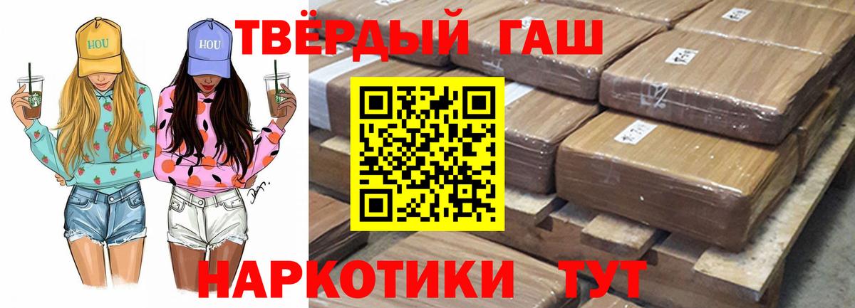 ГАШИШ хэш Губкинский