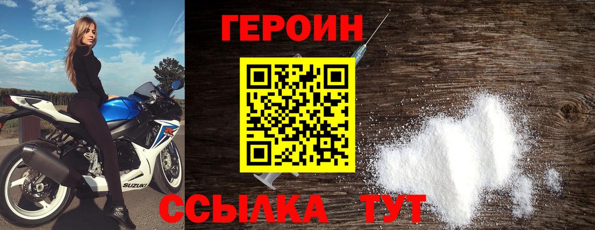 Героин Афган Губкинский