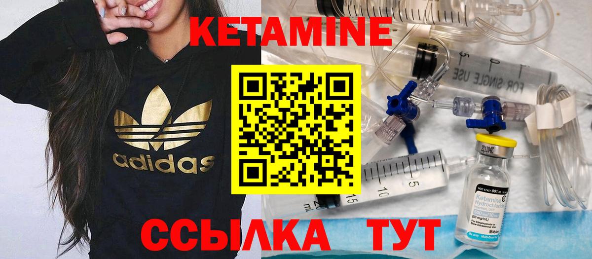 Кетамин ketamine  Кетамин VHQ  Вход с VPN  блэк спрут   Губкинский 