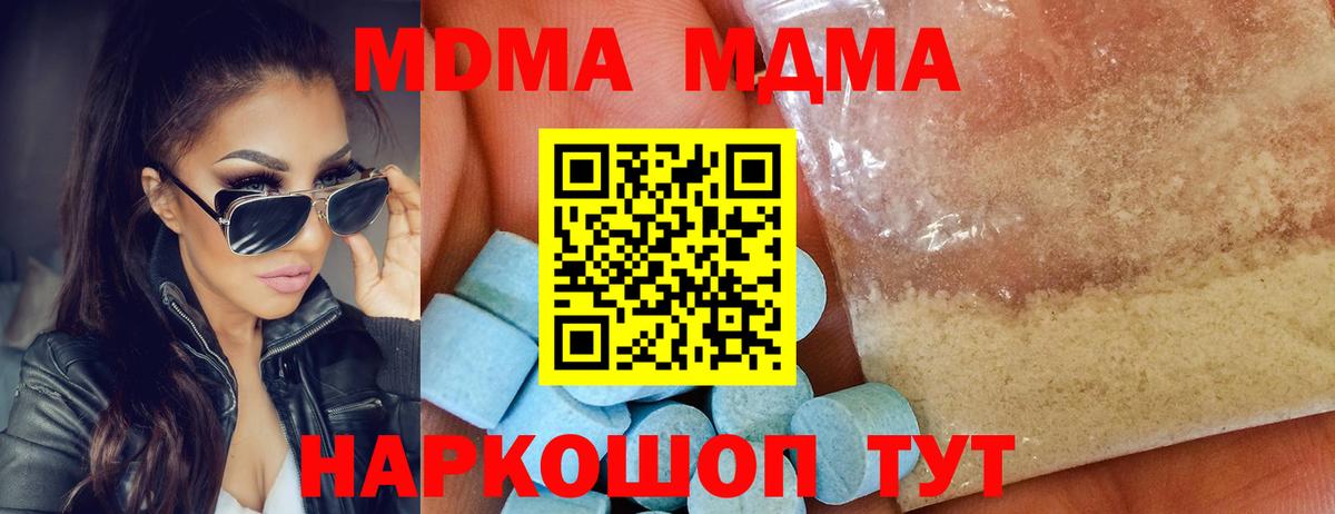 МДМА молли  Вход с VPN  МДМА crystal  Губкинский 
