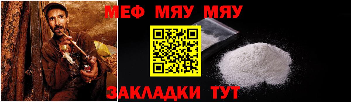 МЕФ мяу мяу  Мефедрон мяу мяу  Губкинский  Меф  Вход с VPN 