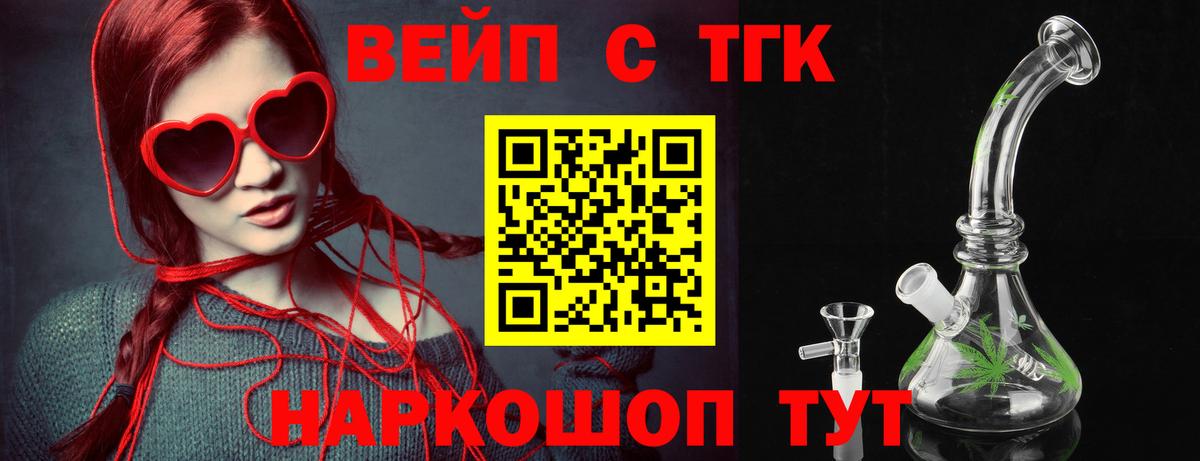ТГК THC oil Губкинский