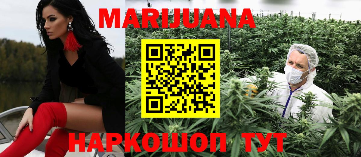 Каннабис SATIVA & INDICA  Бошки Шишки гибрид  Губкинский  МАРИХУАНА LSD WEED  Канабис MAZAR  Вход с VPN 